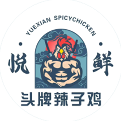 悦鲜辣子鸡,电竞酒店管家系统