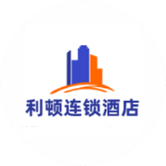利顿连锁酒店,酒店电竞PMS