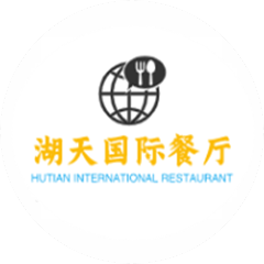 湖天国际餐厅店,酒店收银软件